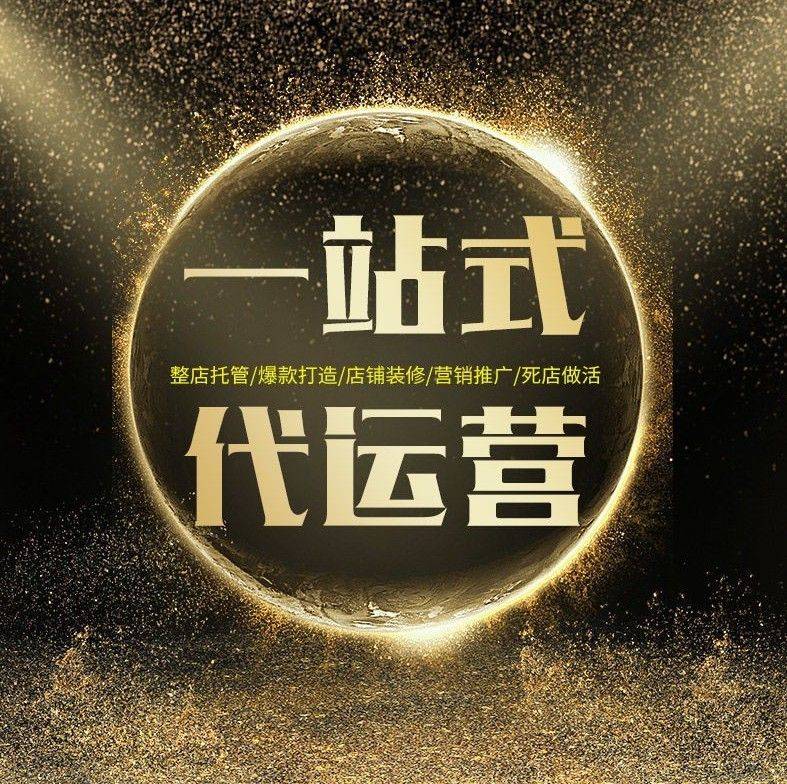  餐饮老板别再踩坑！2026年外卖代运营测评 + 避坑干货 